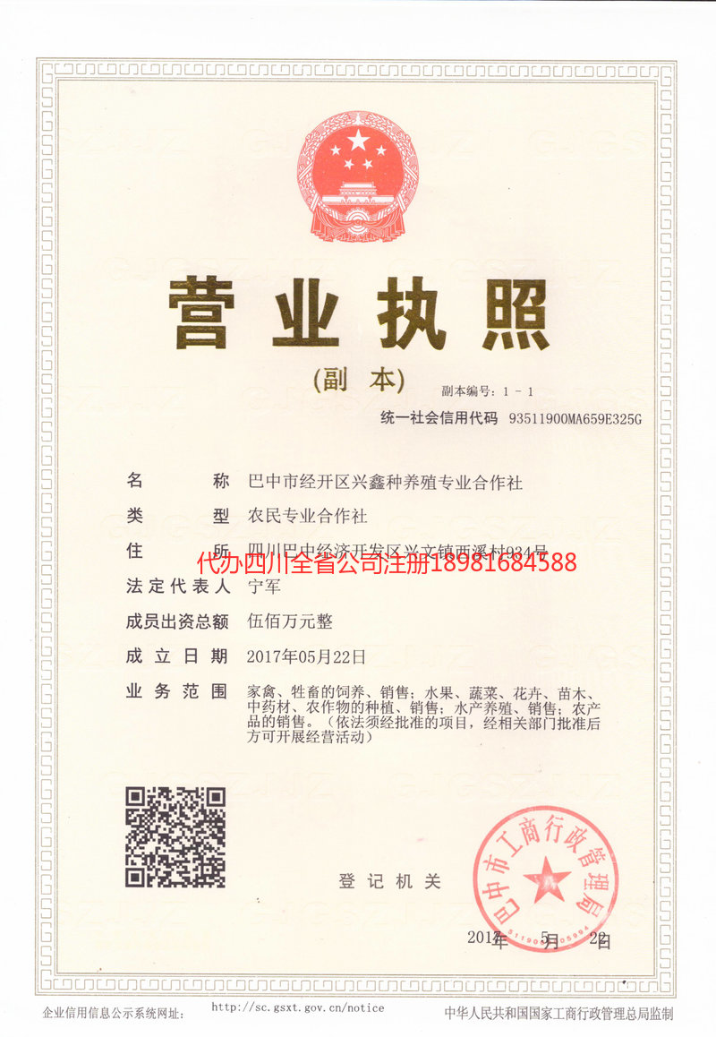 万宁万宁兴鑫种养殖专业合作社